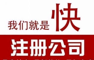 專業低價注冊中山公司，代理記賬報稅與廣告制作一體化服務