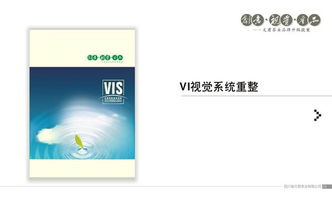 企業(yè)形象設(shè)計的四大支柱 VI視覺、品牌、標志與整體策劃